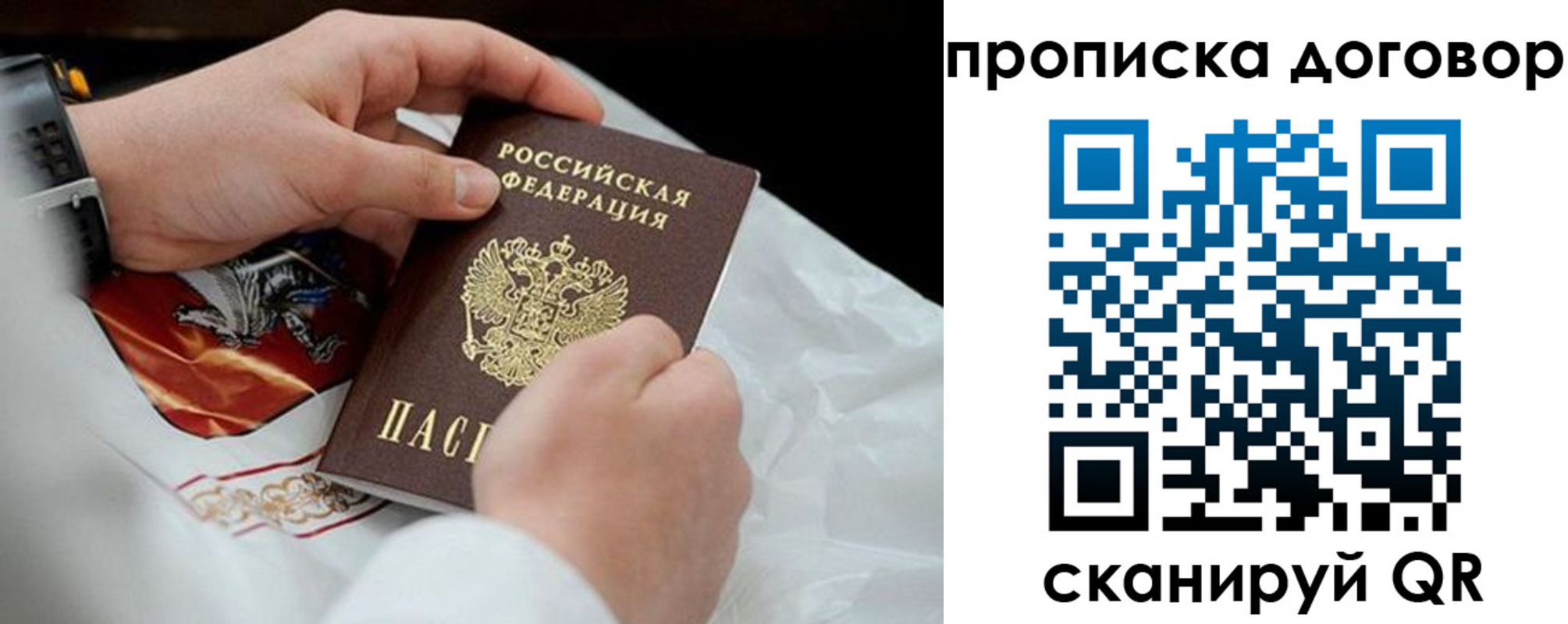 прописка для военкомата в Благодарном