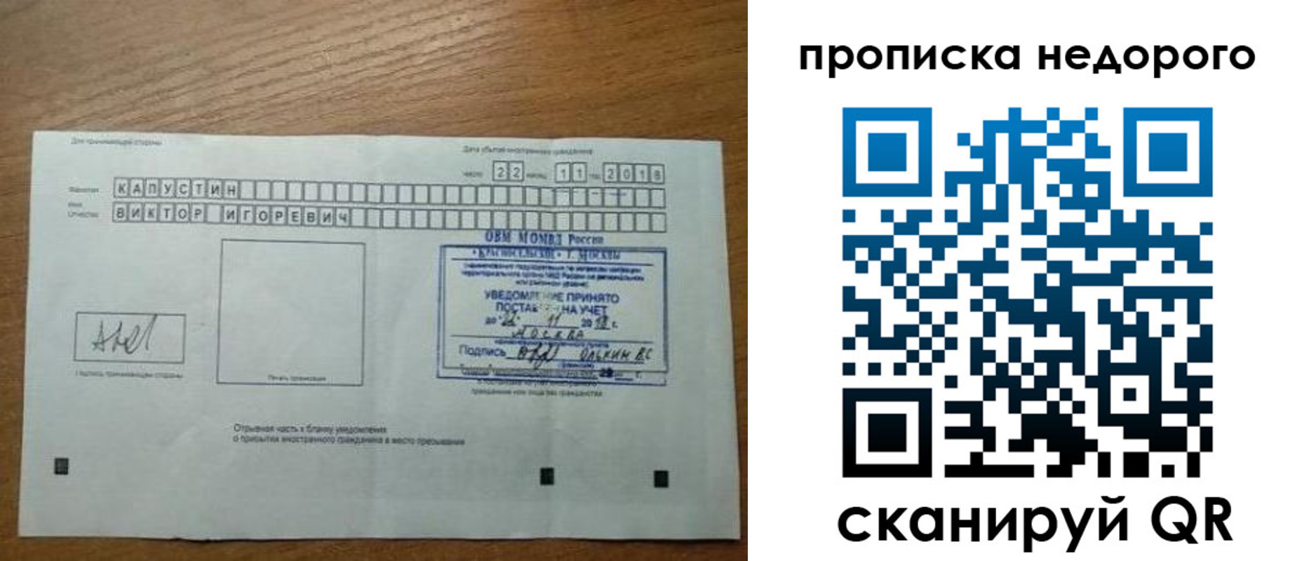 найти адрес прописки в Благодарном