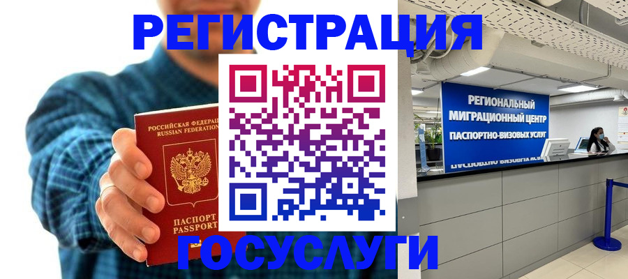 прописка от собственника в Благодарном