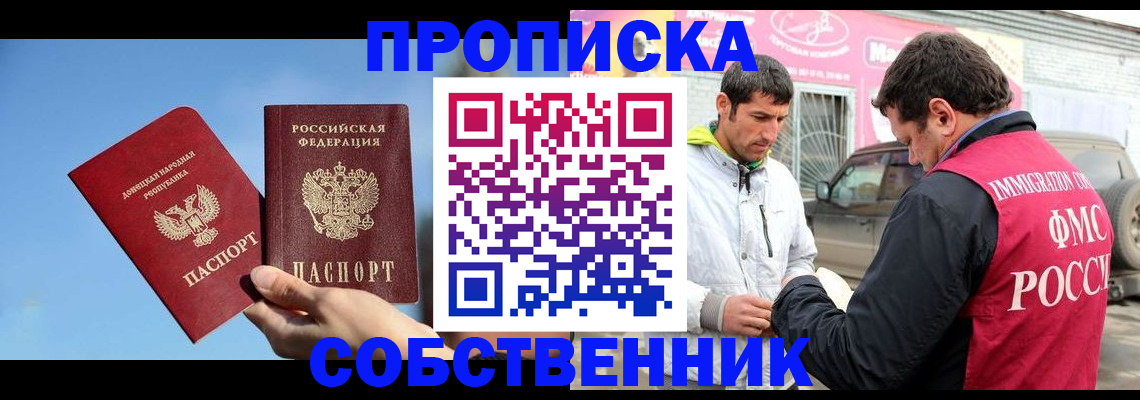 прописка для кредита в Благодарном